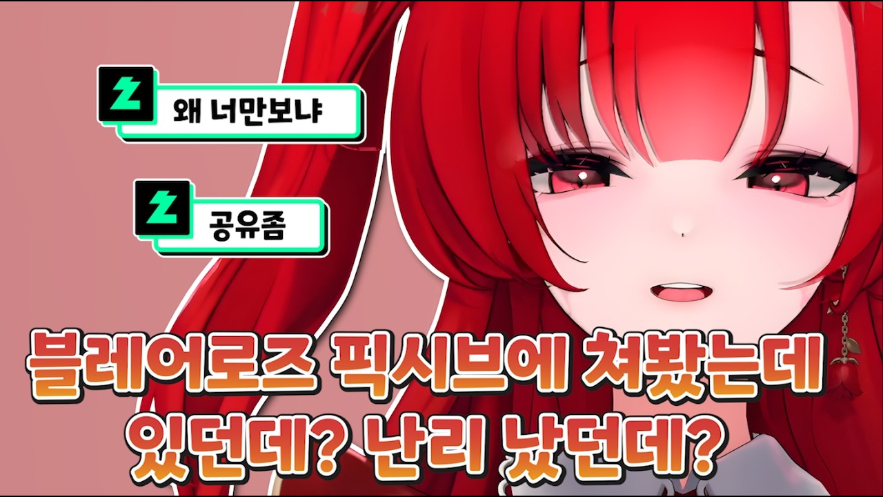 오케이 바로 검색할게요 [ ACAXIA - 블레어 로즈 ]