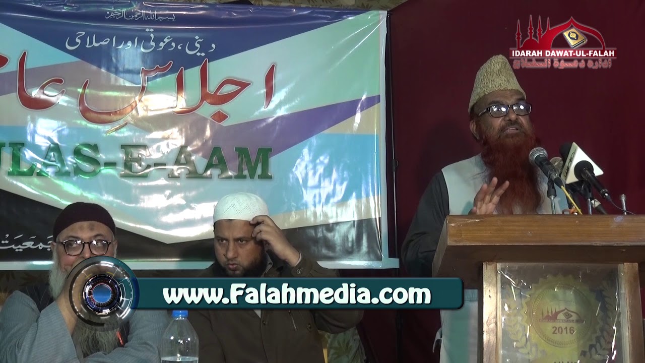 Aqeeda e Tawheed aur sufi izm  By shaikh Razaullah Abdulkarim Madani