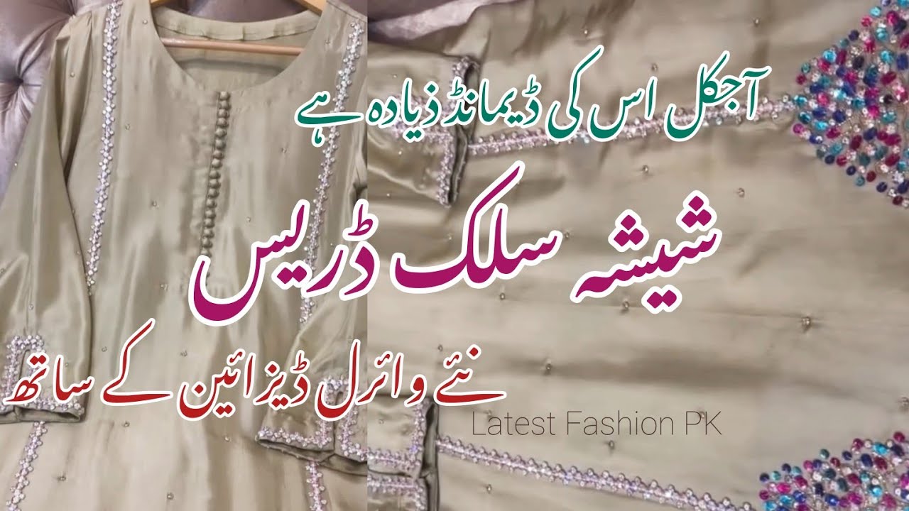 Don't Stitch Your Silk Suit Before Seeing These Sheesha Work Designs!