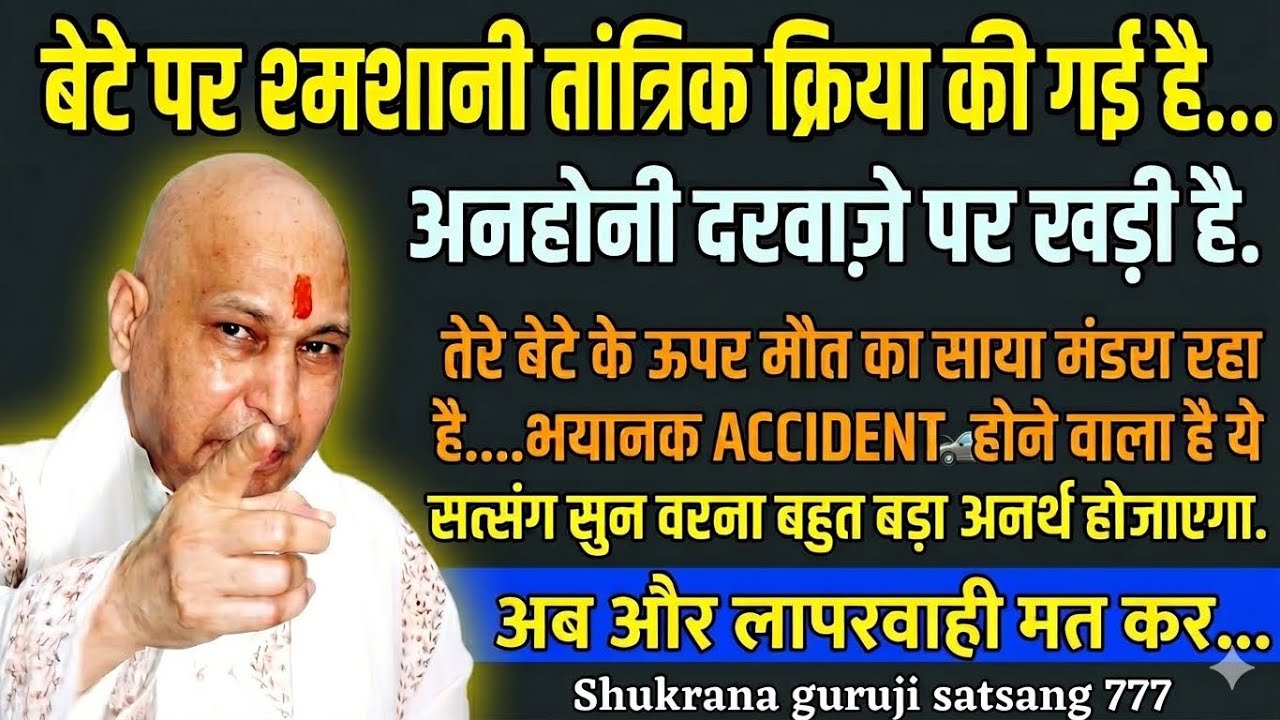 बेटे के ऊपर बहुत बड़ी 