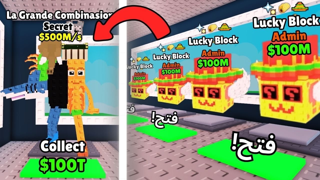 فتحت لكي بلوكات الادمن وحاولت اجيب لجراندي في ماب السرقة! | Steal A Brainrot