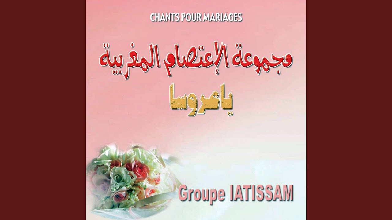Ayoha el hadiroun