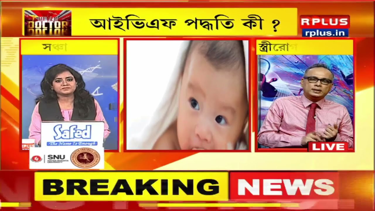 R plus Live 25 August 2021 Part 1 | Dr Indranil Saha
