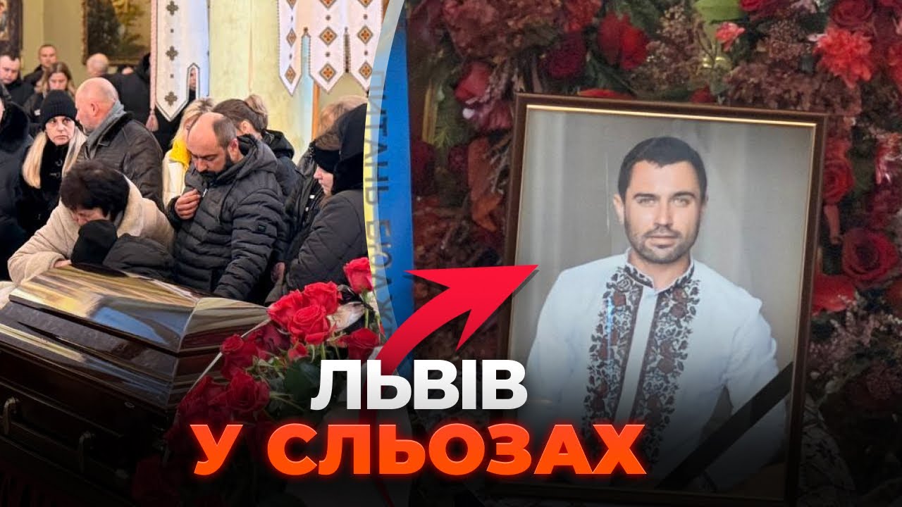 💔 ВЕЧНАЯ ПАМЯТЬ! Во Львове прощаются с нардепом Орестом Саламахой. В церковь пришли СОТНИ ЛЮДЕЙ