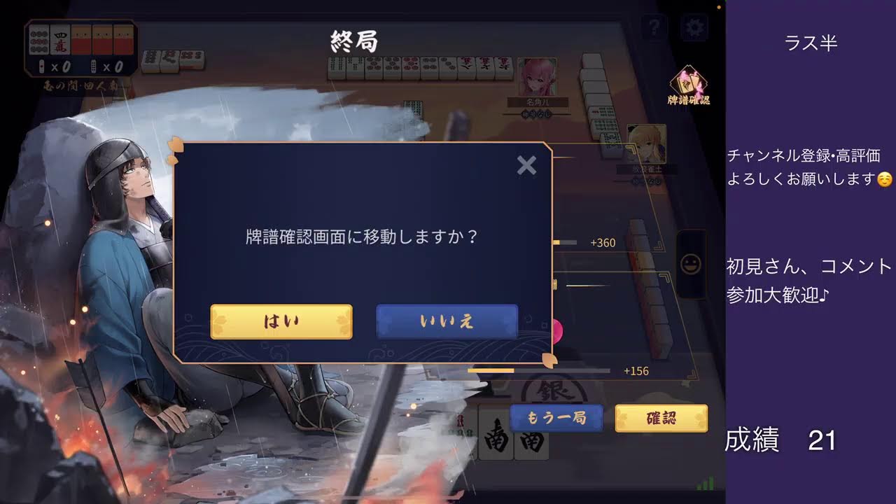 〜限界東大院生が魂天を目指す配信 Vol. 166〜 聖3 3020【雀魂】 鬼滅キッズ爆誕