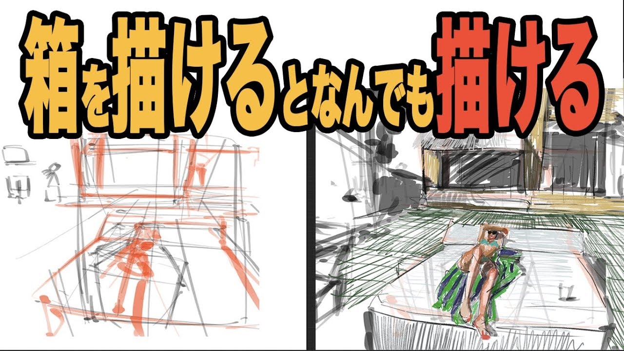【Procreate】空間に箱を描けるようになったら今までよりお絵描きがラクになった