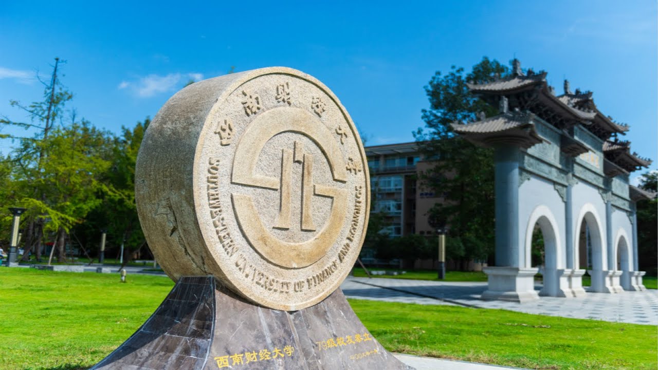 Overview of SWUFE