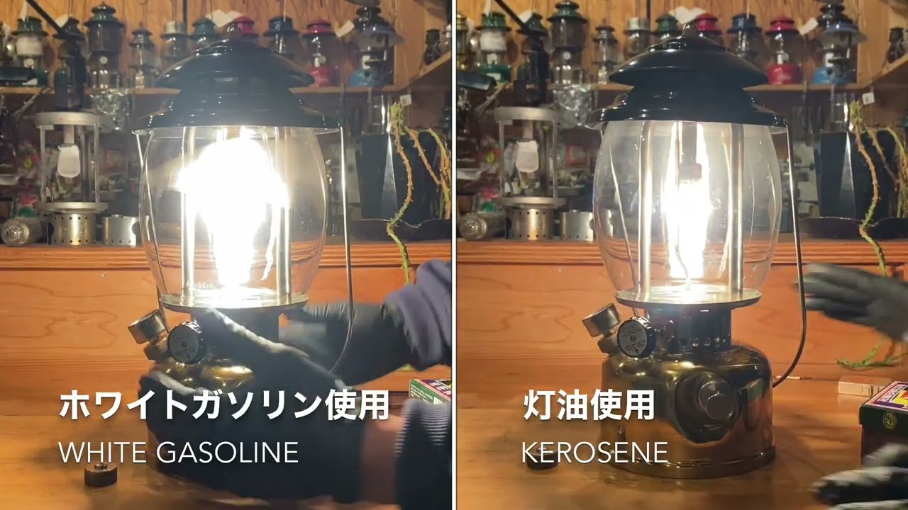 The Mantle Lamp CompanyAladdin Model PL-1 Comparison video of gasoline use and kerosene use 