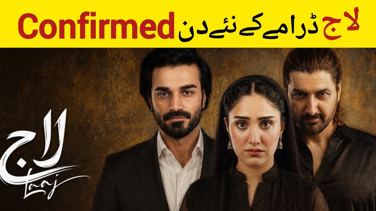 Laaj Episode 3 | Laaj Drama new Timing and Days Confirmed 
