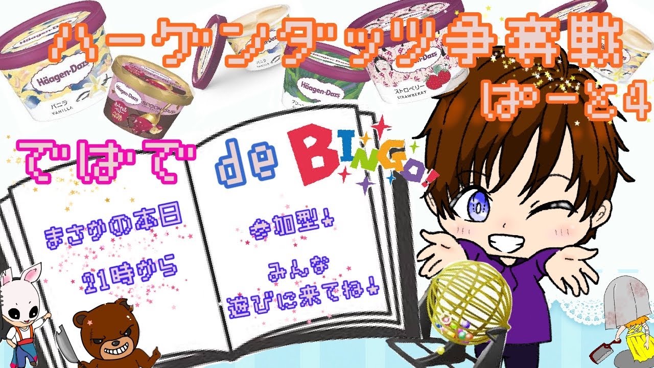 DBD！カオシャビンゴ企画！参加○VCなし！気軽にコメントしてね！