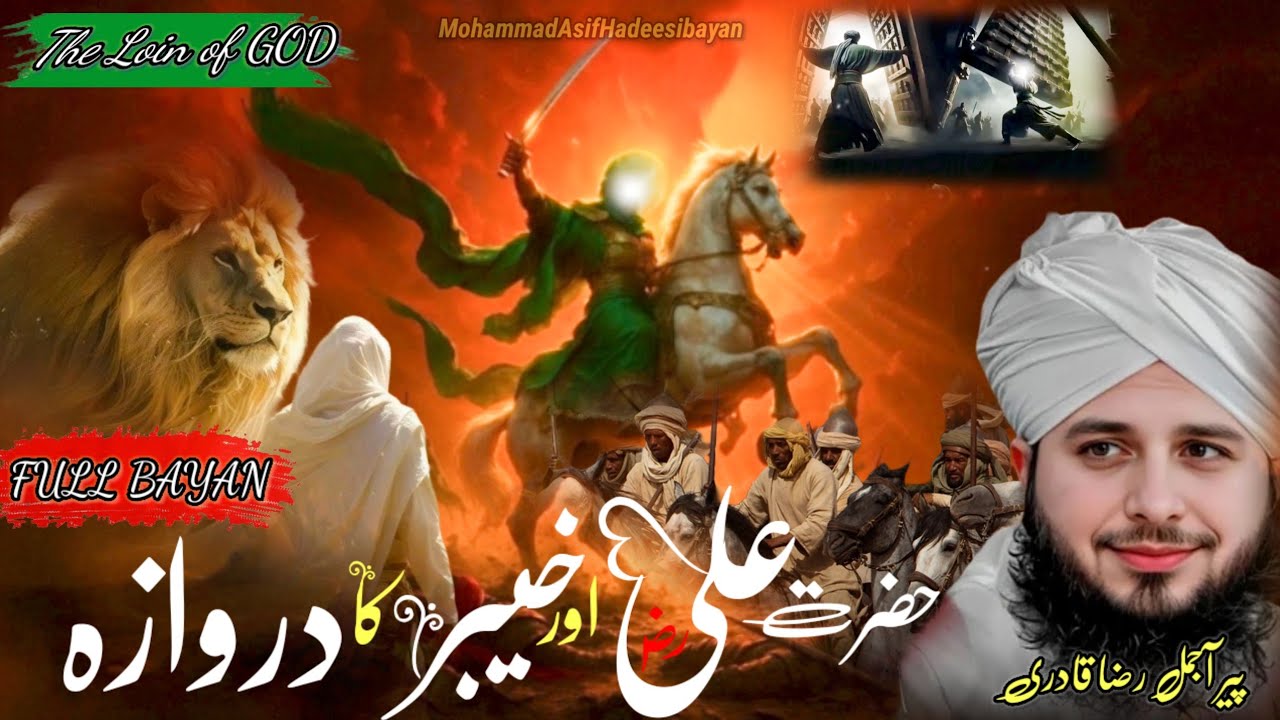 Junge Khaibar Ka Waqia || Mola Ali Aur Khaibar Ka Darwaza || Peer Ajmal Raza Qadri Bayan ||