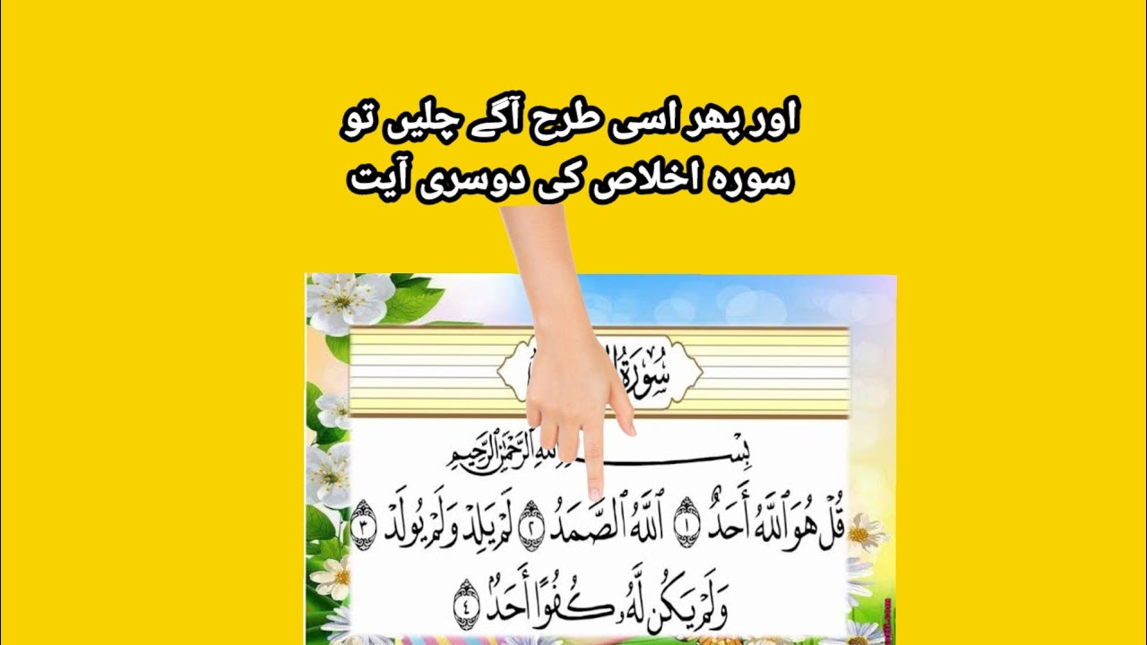 قرآن پاک کی ایسی معلومات جو گوگل میں بھی نہیں ہے || قرانی معلومات ||deen seekhna sikhana