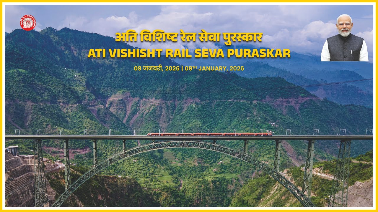 Ati Vishisht Rail Seva Puraskar 2025