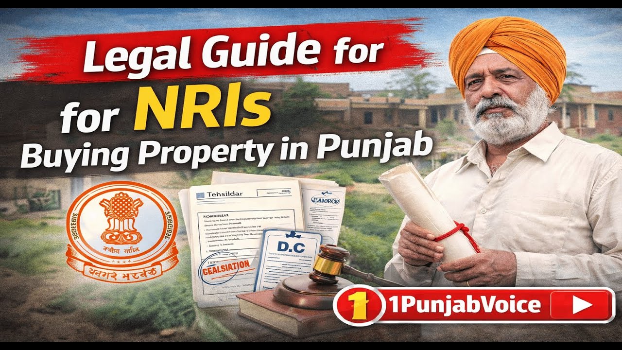 NRI ਪੰਜਾਬ ਵਿੱਚ ਜਾਇਦਾਦ ਖਰੀਦਣ ਤੋਂ ਪਹਿਲਾਂ ਇਹ ਵੀਡੀਓ ਜ਼ਰੂਰ ਦੇਖੋ!  legal guide for NRIs buying...