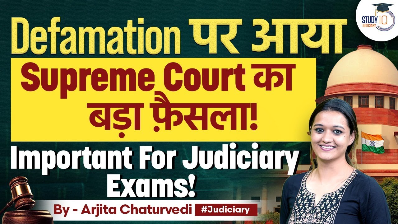 Defamation Indian Penal Code | Supreme Court Judgements on Defamation