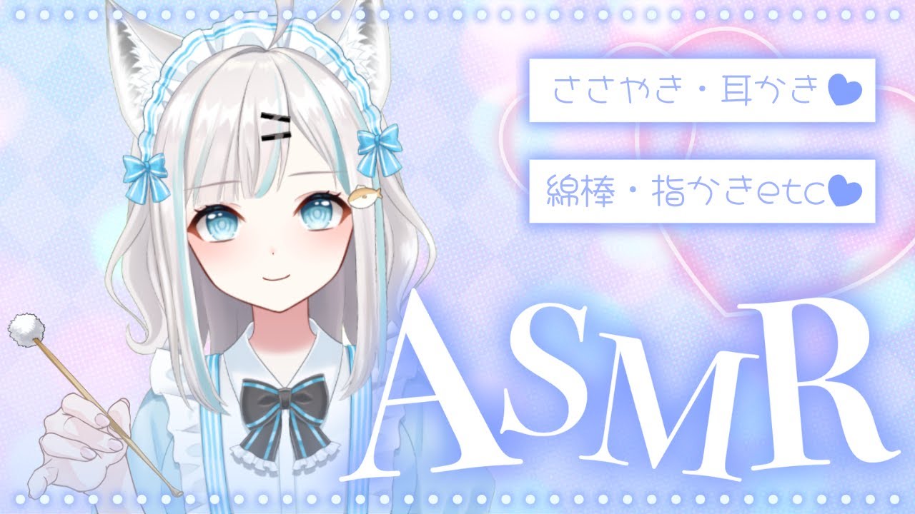 【ASMR】定期になりつつある耳かき配信【囁き声 #whispering #Ear cleaning ＃猫束むぎ#新人VTuber】