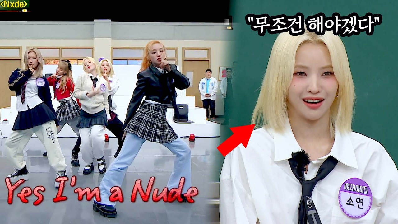 회사에서 반대한 노래를 소연이 강하게 밀어붙인 이유ㄷㄷ