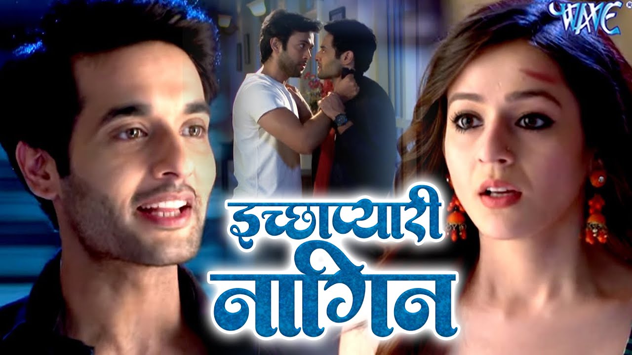 क्या मयूरेश कर पायेगा इच्छा से शादी | इच्छाप्यारी नागिन | Icchapyari Nagin Full Episode Video