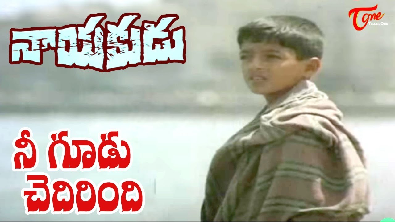 Kamal Hassan Nayakudu| Nee Gudu chedirindhi |  Nayakudu Songs - Old Telugu Songs