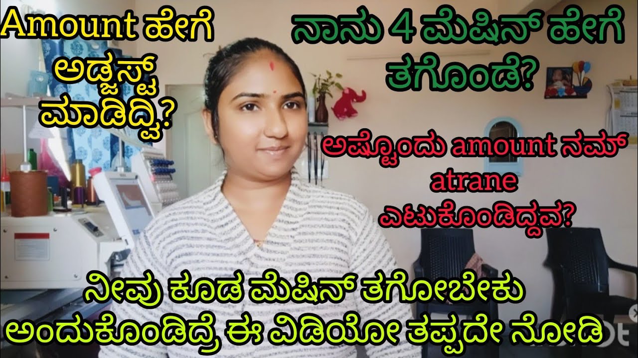 ನಾನು 4 ಮಷೀನ್ ಹೇಗೆ ತಗೊಂಡಿದ್ದು // ಅಷ್ಟೊಂದು amount ನಮ್ ಅತ್ರನೇ ಎಟುಕೊಂಡಿದ್ವ// #@Fashion_tec