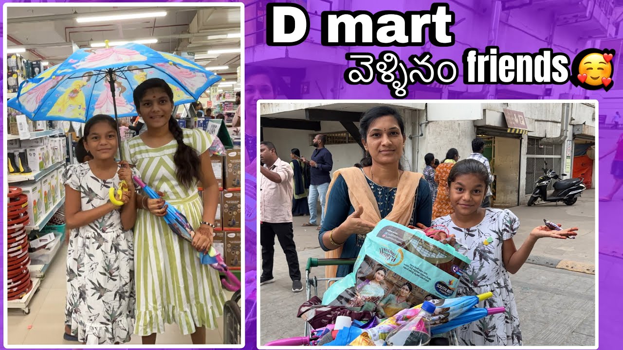 D Mart కి వెళ్ళినం friends || D mart lo ఎన్ని కొన్నామో చూడండి || nenu mi ammulu new video