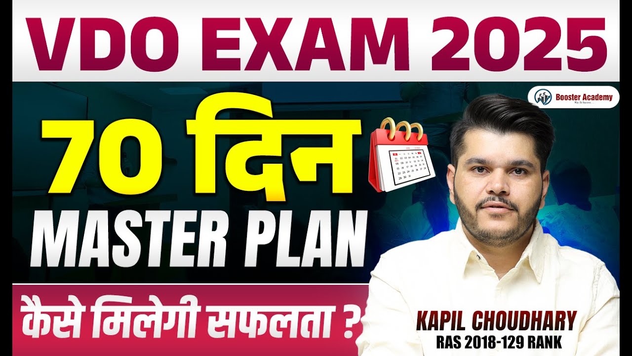 VDO Exam 2025 | VDO Exam Strategy Plan 2025 | VDO Strategy 2025 | By Kapil Sir