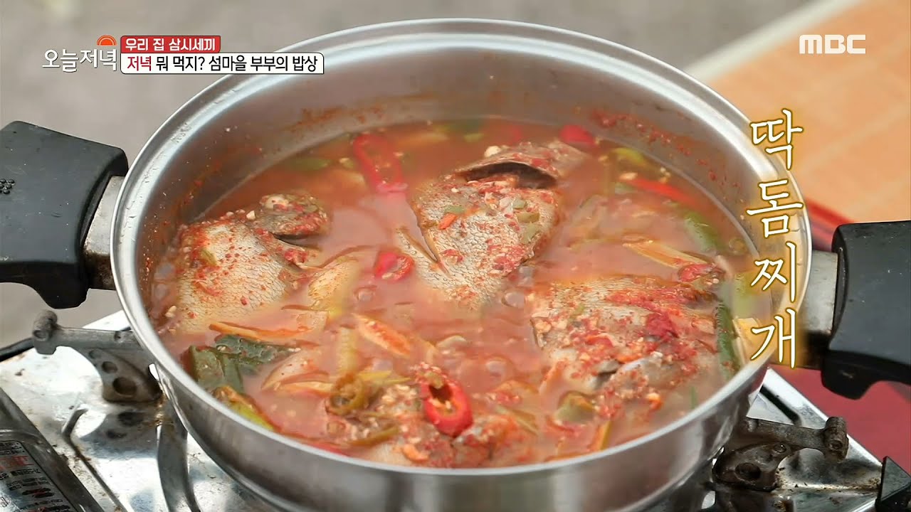 섬마을 부부의 저녁 밥상! 딱돔찌개 & 유채나물 , MBC 210309 방송