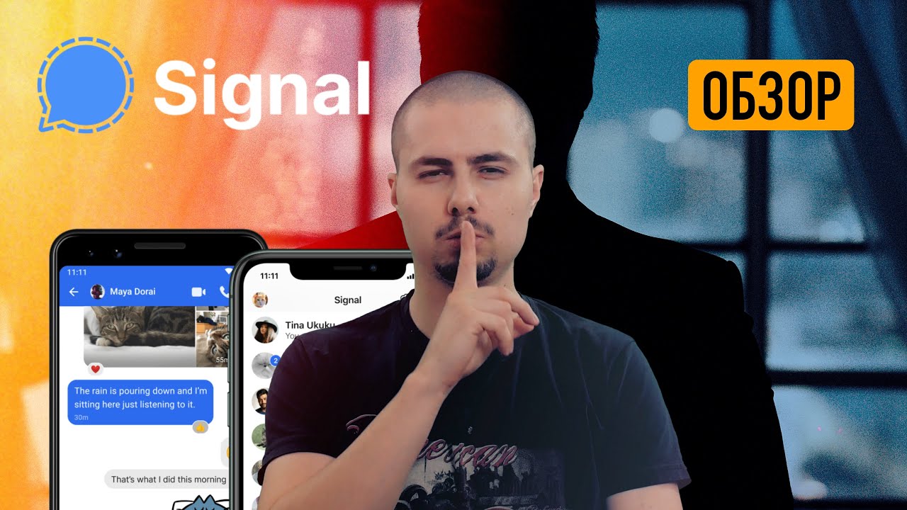 Обзор Signal - Месенджер без слежки / Шифрование, приватность и видеозвонки
