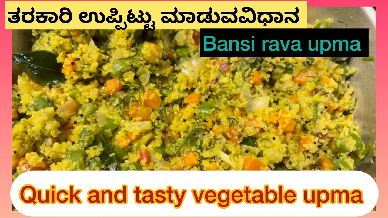 ತರಕಾರಿ ಉಪ್ಪಿಟ್ಟು ಮಾಡುವ ವಿಧಾನ 😍// How to make vegetable upma in kannada