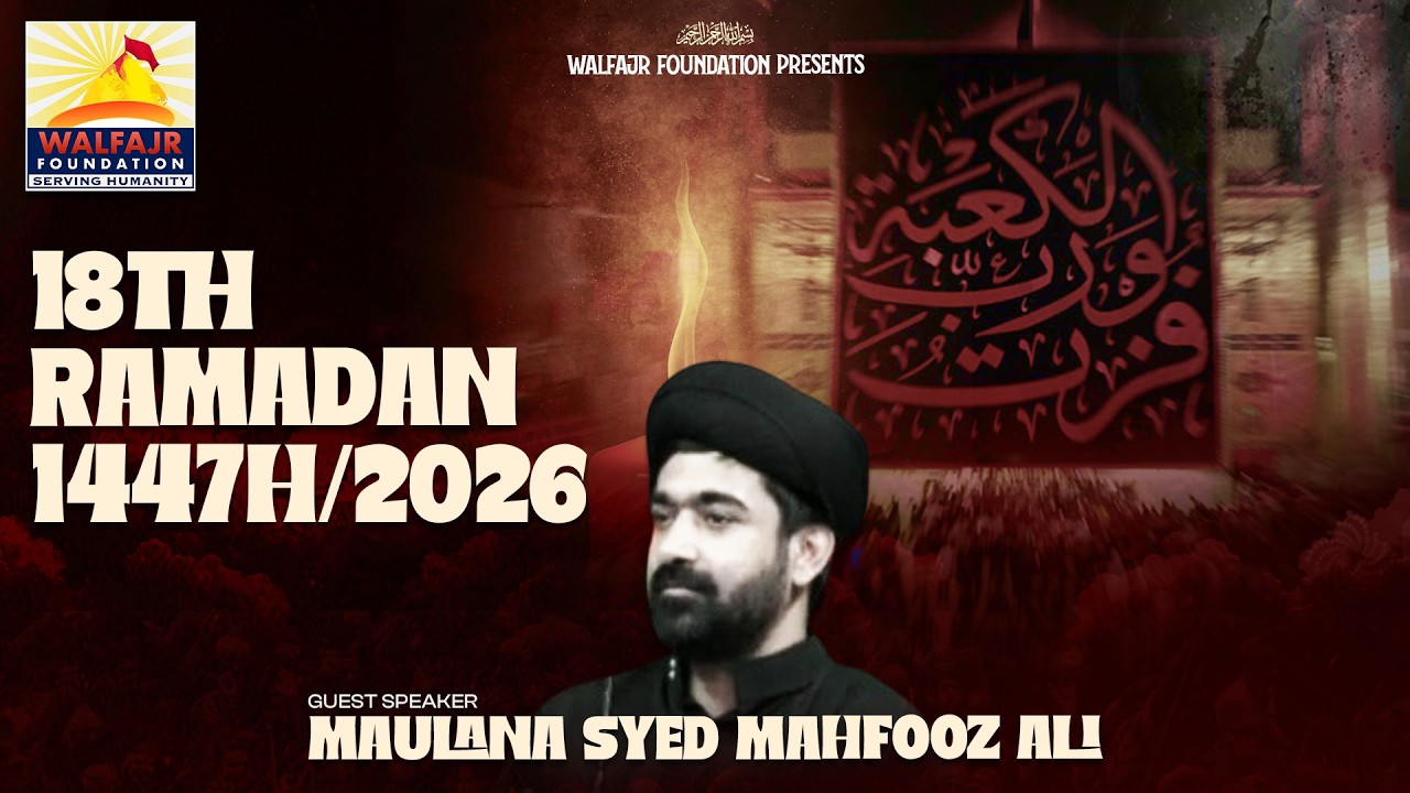 Episdoe 18 - Shab-e-Zarbat Imam Ali (a.s) | 18th Ramzan 2026 | Maulana Syed Mahfooz Ali Abedi