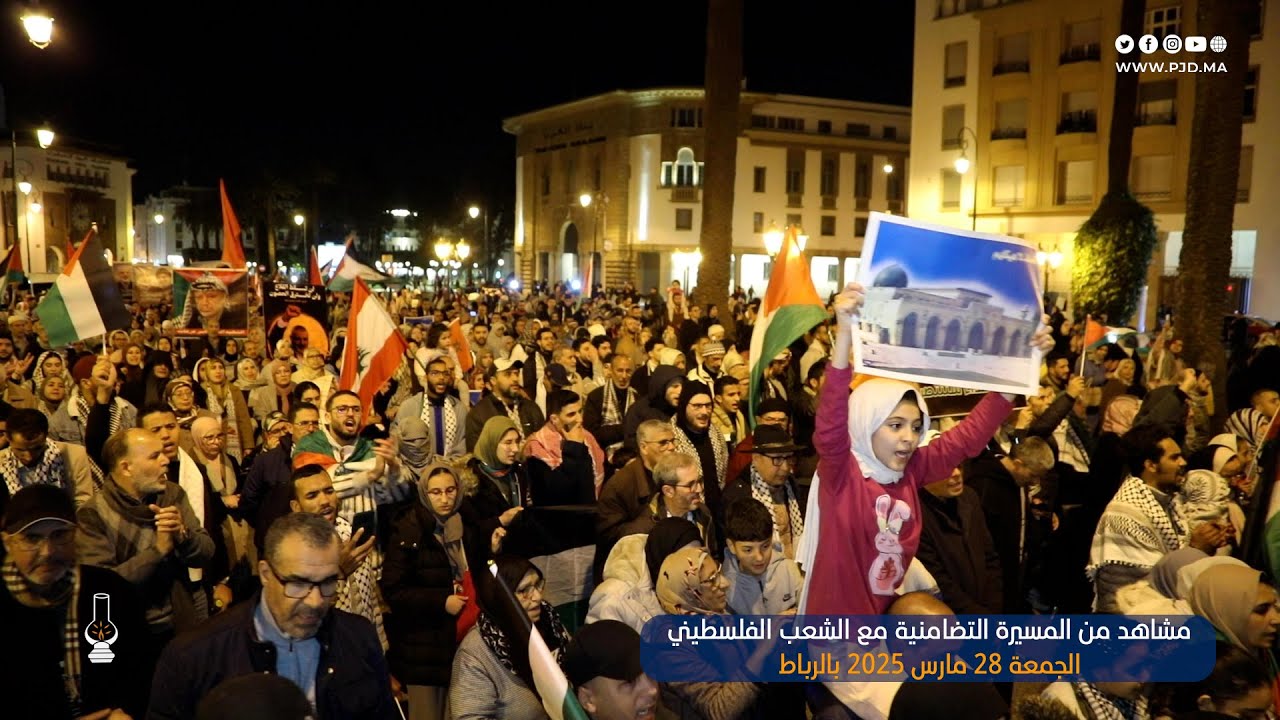 مشاهد من المسيرة التضامنية مع الشعب الفلسطيني