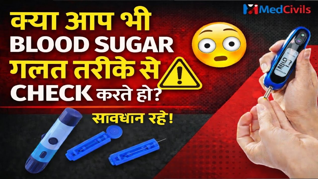 Blood Sugar Test करने का सही तरीका😯I How To Check Blood Glucose? Best Method Step by Step💥 #diabetes