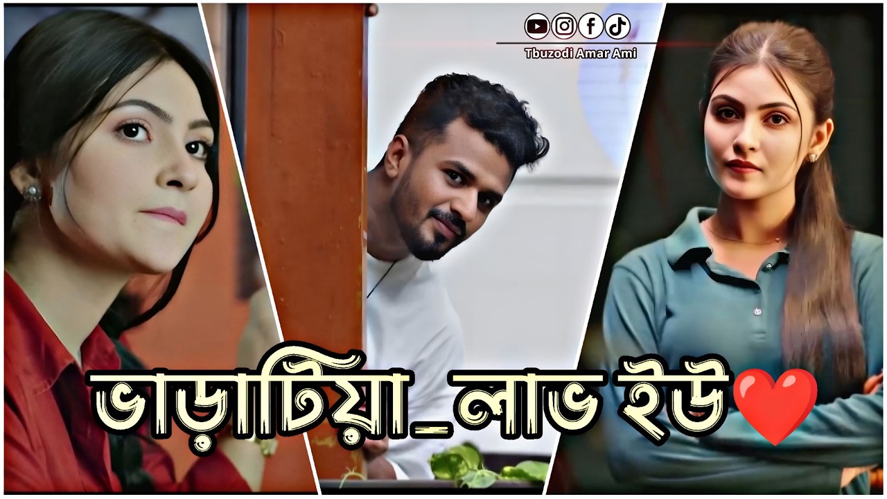 ভাড়াটিয়া যখন প্রেমের প্রস্তাব দেয়_ 🥀❤️🥰  | Musfiq Farhan | Maria Shanto | Bangla Natok