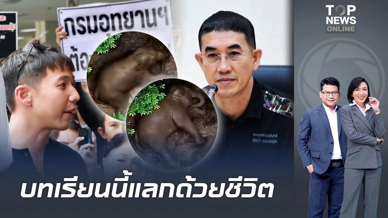 สรุปมหากาพย์โศกนาฏกรรม 