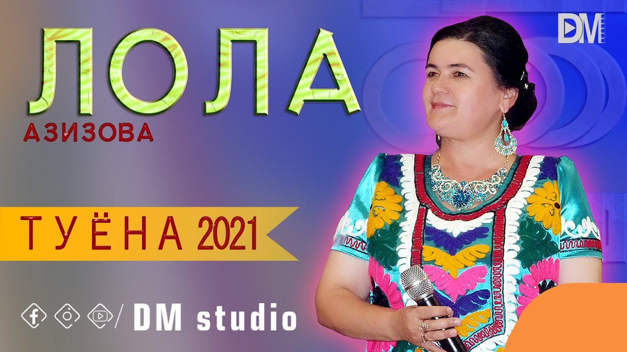 Лола Азизова 2021- яке аз сарояндаҳои машҳури писандидаи халқи тоҷик