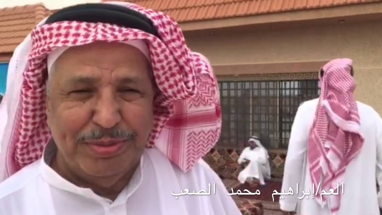 إجتماع عائلة الصعب بمحافظة عيون الجواء