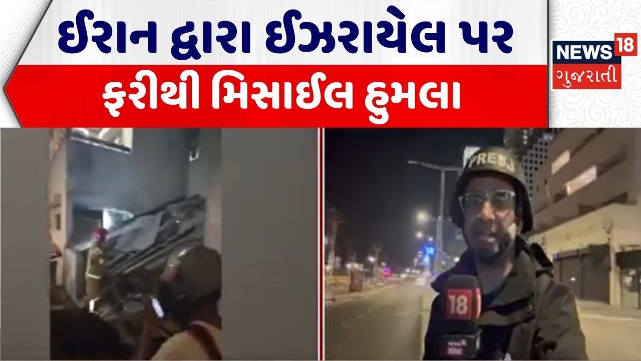 Iran Attacks on Israel | ઈરાન દ્વારા ઈઝરાયેલ પર ફરીથી મિસાઈલ હુમલા | Missile Attack | Israel | N18G