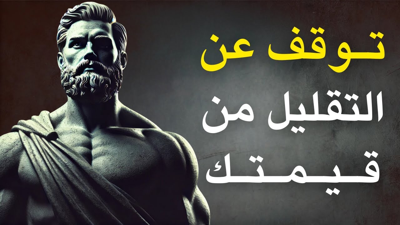 ١٣ علامة قد تشير إلى أنك تقلل من قيمتك دون أن تدرك ذلك | استمع لهذه 30 دقيقة قبل فوات الأوان.