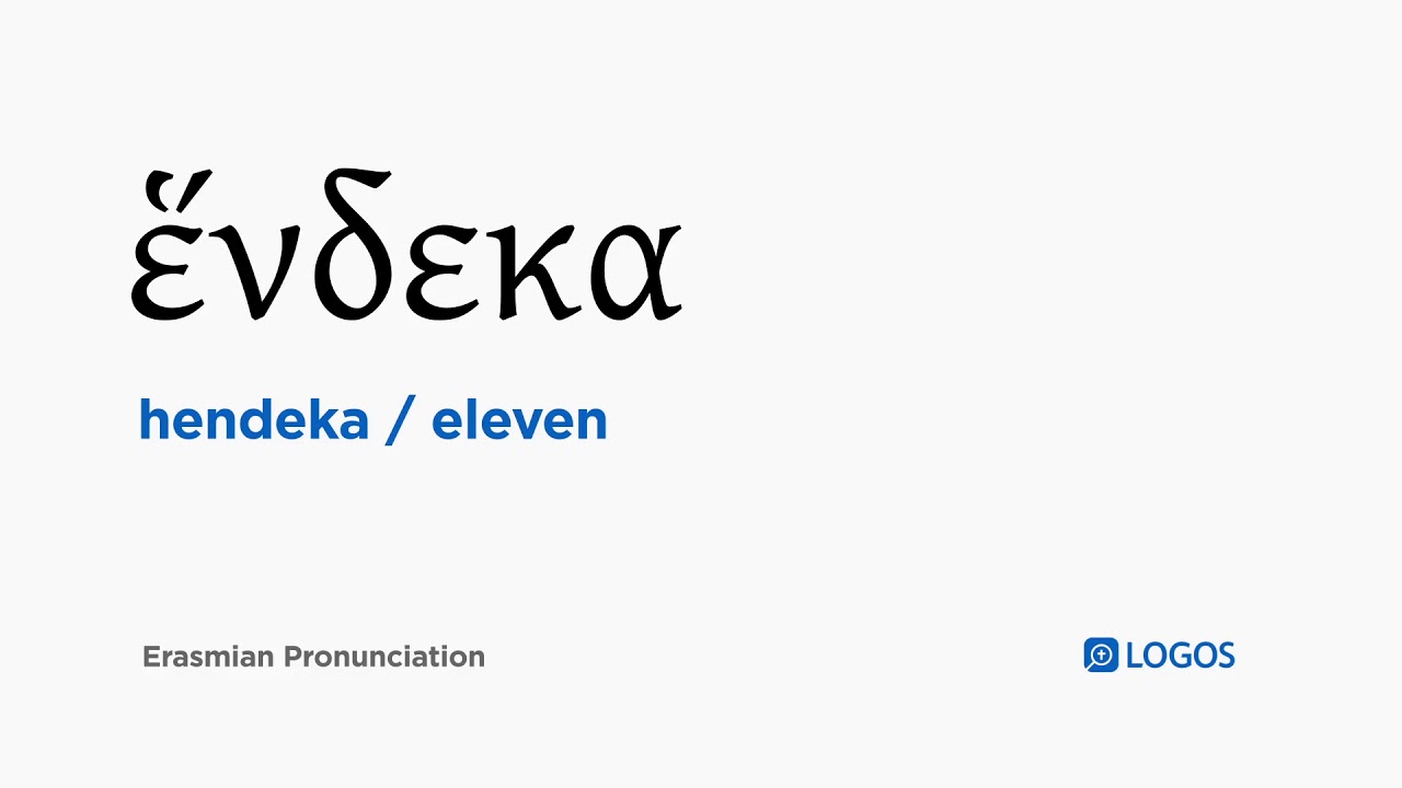 How to pronounce Hendeka in Biblical Greek - (ἕνδεκα / eleven)