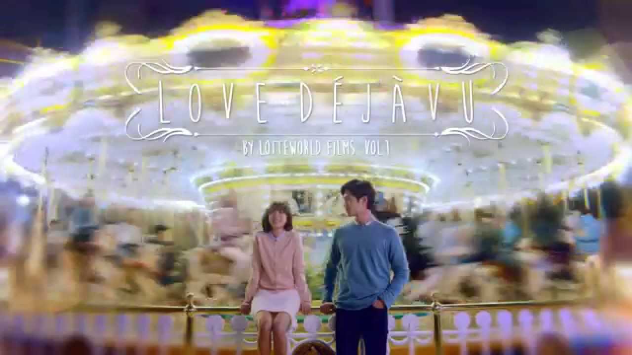 롯데월드에서 사랑이 시작됩니다, 러브 데자뷰(60초)