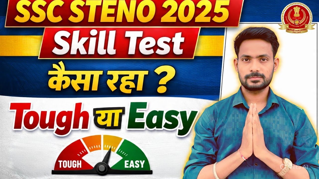 Skill Test कैसा रहा ? || ssc stenographer 2025 skill test review || ssc steno 2025 skill test