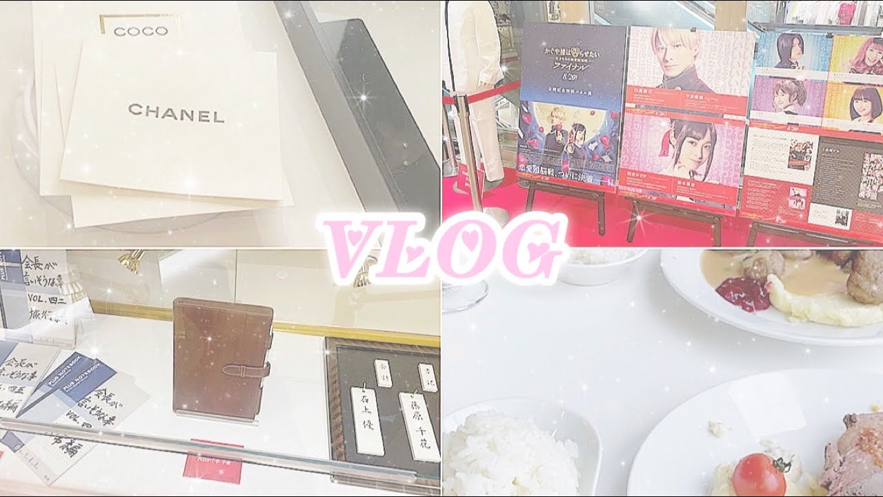 𓊆VLOG𓊇 ジャニオタの一日 かぐや様衣装 小道具 パネル展示会