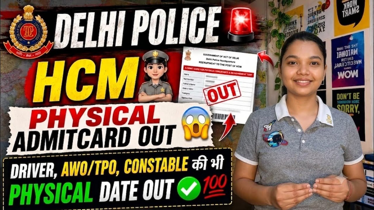 Delhi Police HCM Physical Admit Card Out 🚨 | Driver, AWO/TPO & Constable Physical Date Out | 