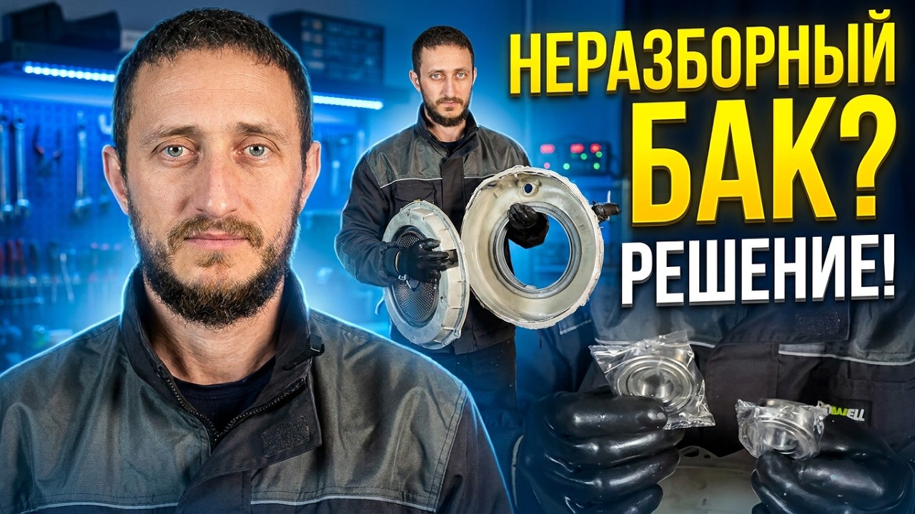 Замена подшипников в стиральной машины Беко