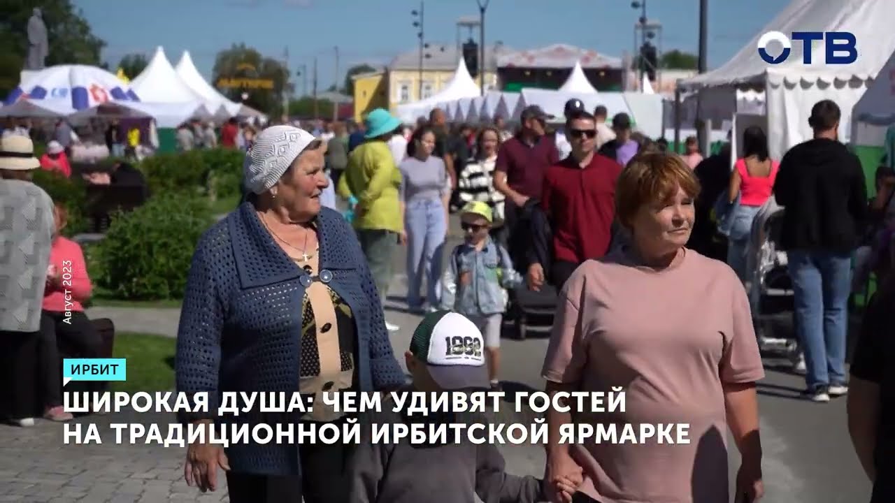 Экскурсии на Мотоциклах и Традиционные Ремёсла: Ирбитская Ярмарка Возвращается