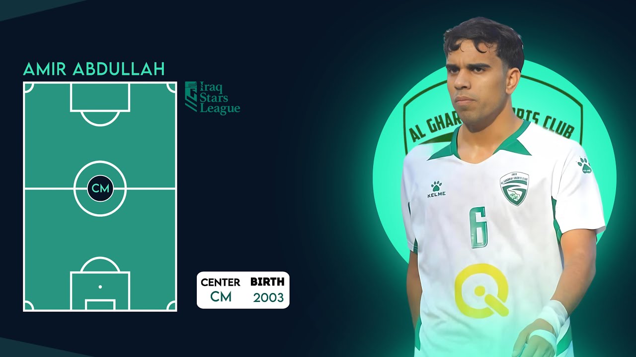 الاعب امير عبدالله- ملخص كامل لابرز ماقدمه مع نادي الغراف 2025-2026