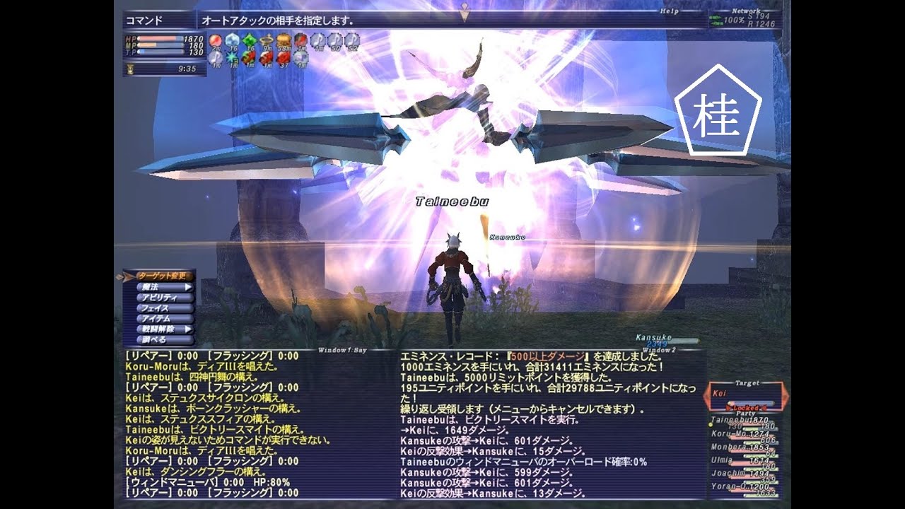 ★FF11 からくり士 『 Omen - Kei (桂馬) - 』 PUP's physical combat with Trusts.