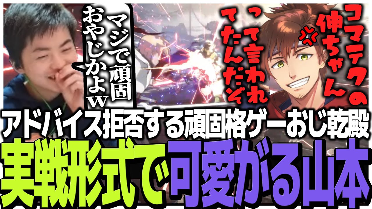 アドバイス拒否する頑固格ゲーおじ乾殿に実戦形式で可愛がるSasatikk【GGST】
