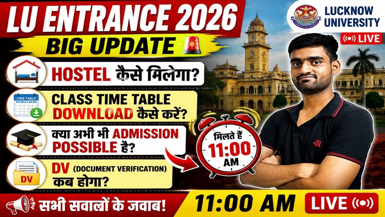 🚨 Lucknow University Admission 2026 Latest Update | Hostel, Time Table, DV Date & Admission Process