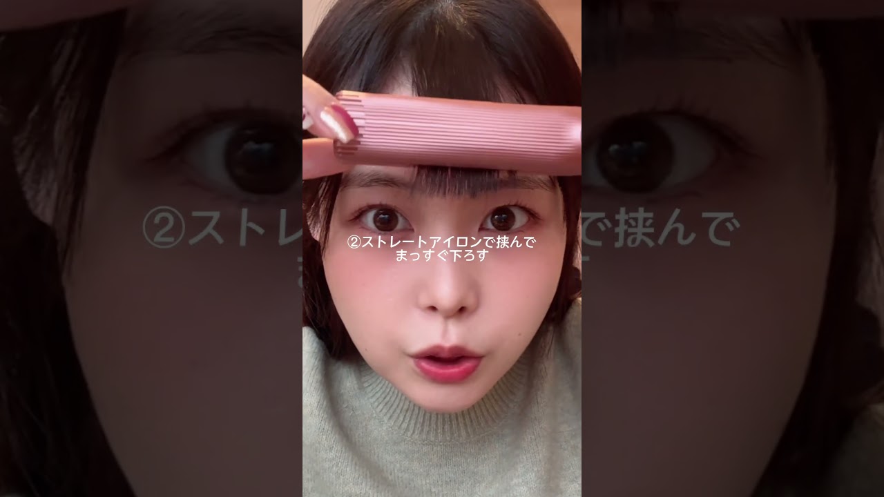 #前髪セット